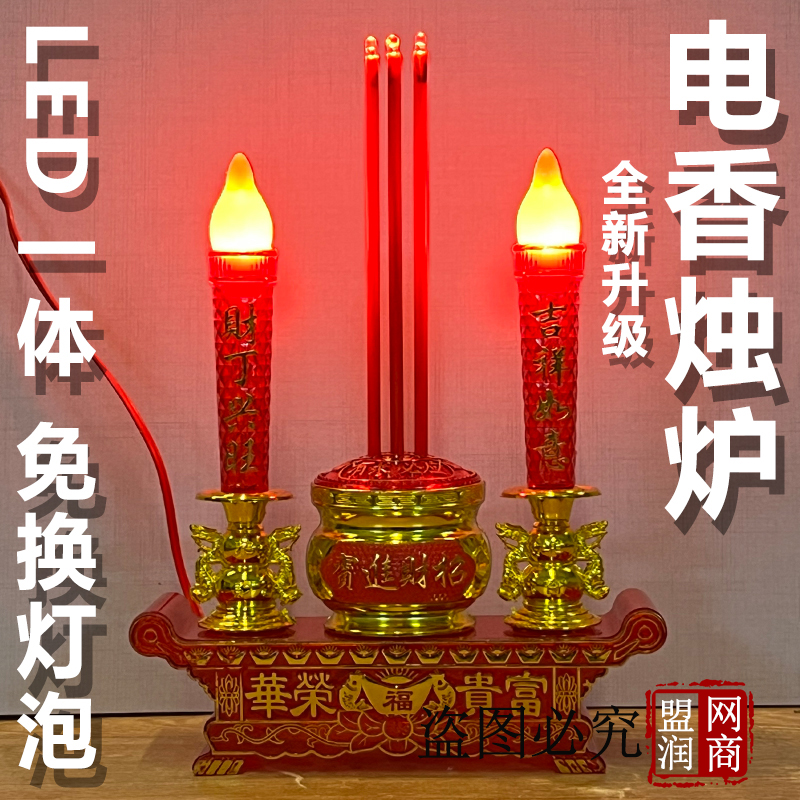 摇摆真火焰电子蜡烛灯电香烛台一体家用插电电池长明灯灶灯新居用