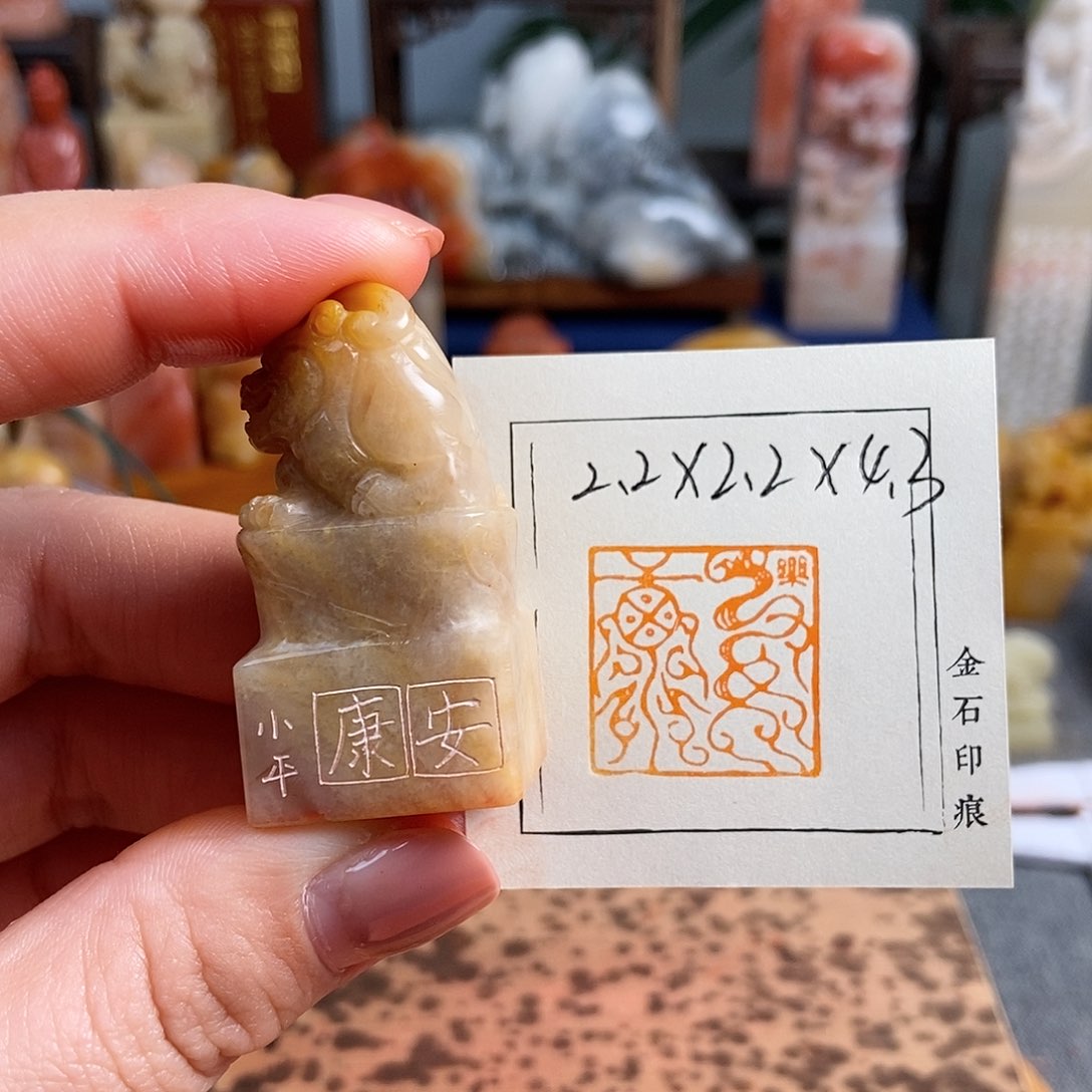 【闪购商品】昌化石其他5947手工篆刻作品