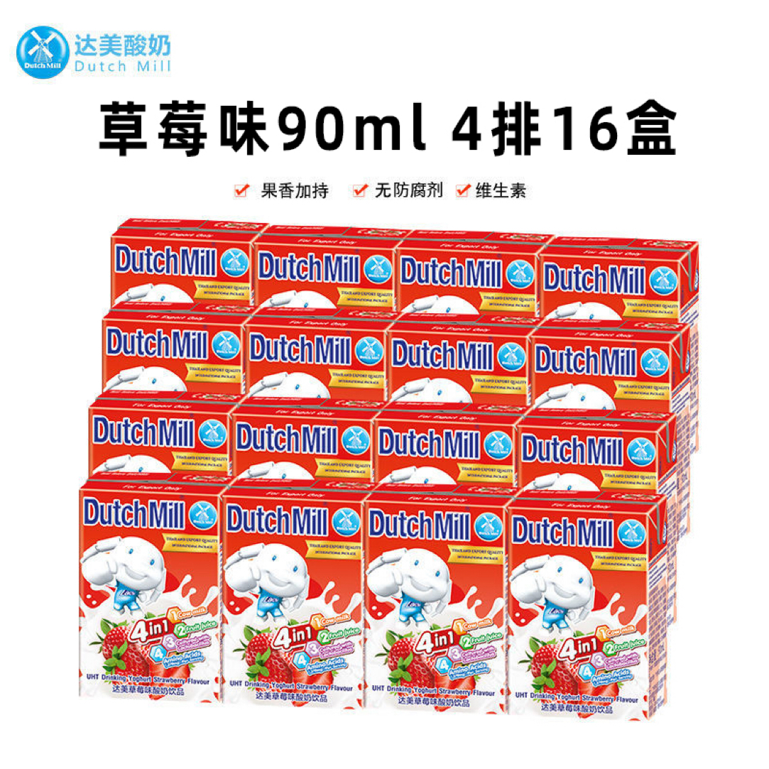 【保质期至26.1.12】泰国达美草莓味酸奶90ml×16盒