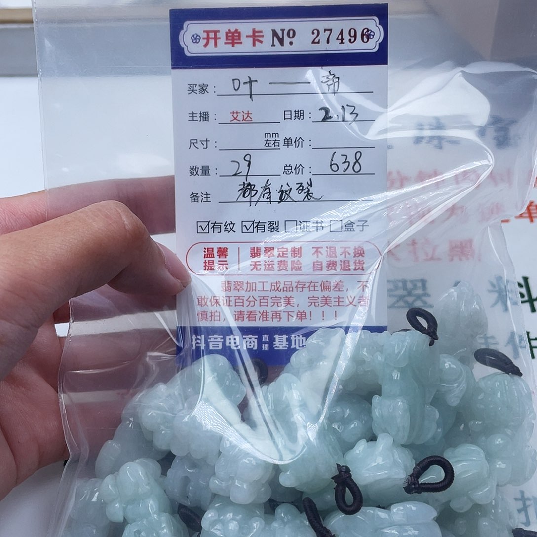 翡翠手串未镶嵌叶****帝