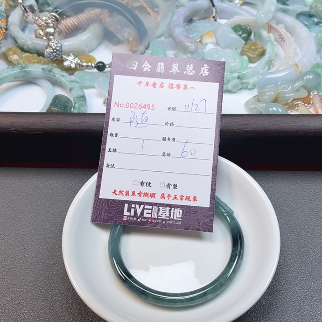 颈饰未镶嵌翡翠随**浪