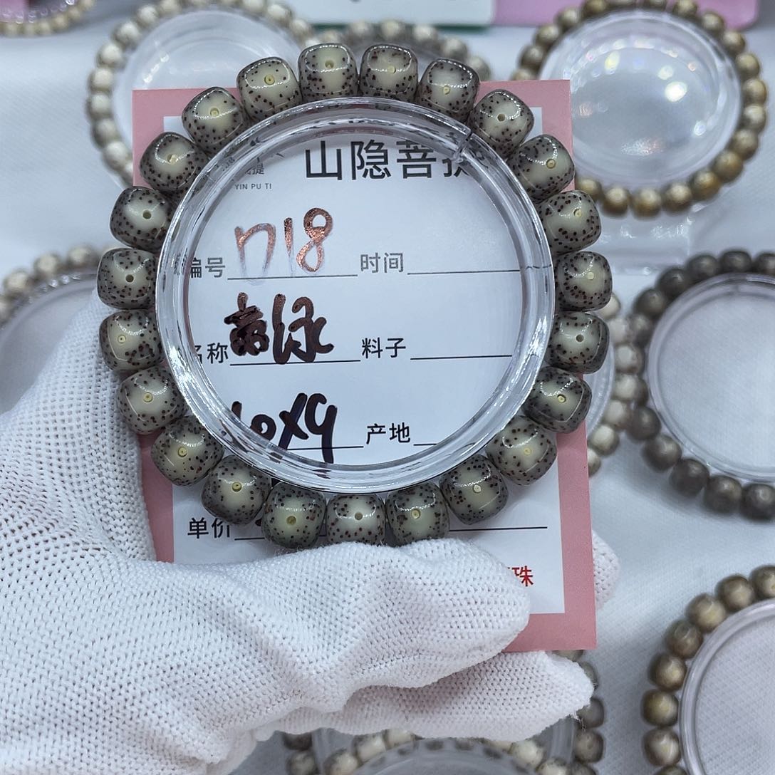 抹***底星月菩提手串D18帝绿