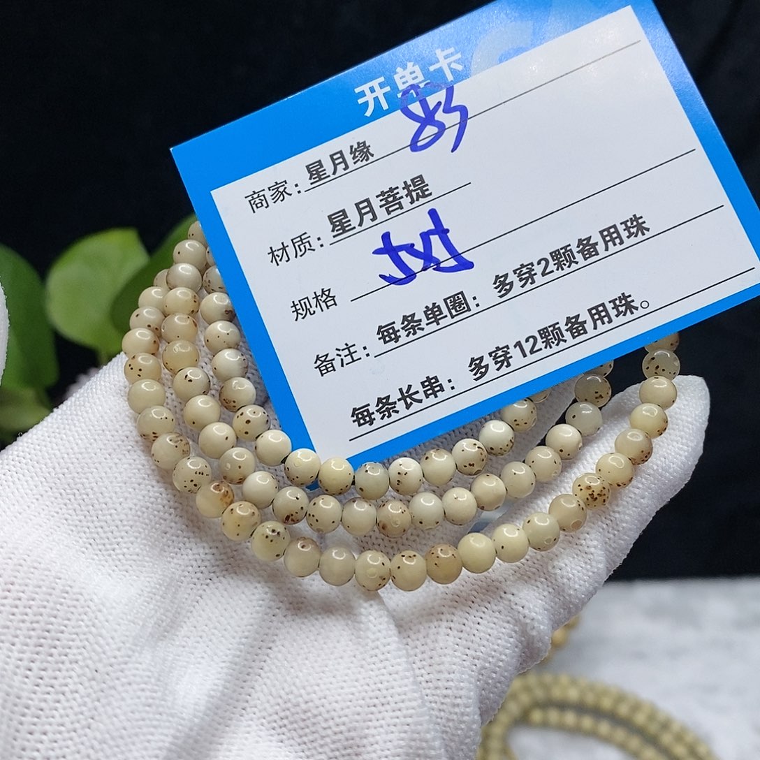 【闪购商品】吊坠星月菩提83、v h j j k k l