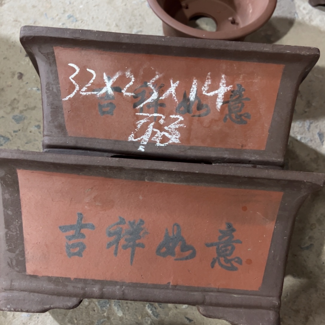 紫砂工艺厂……紫砂工艺厂……