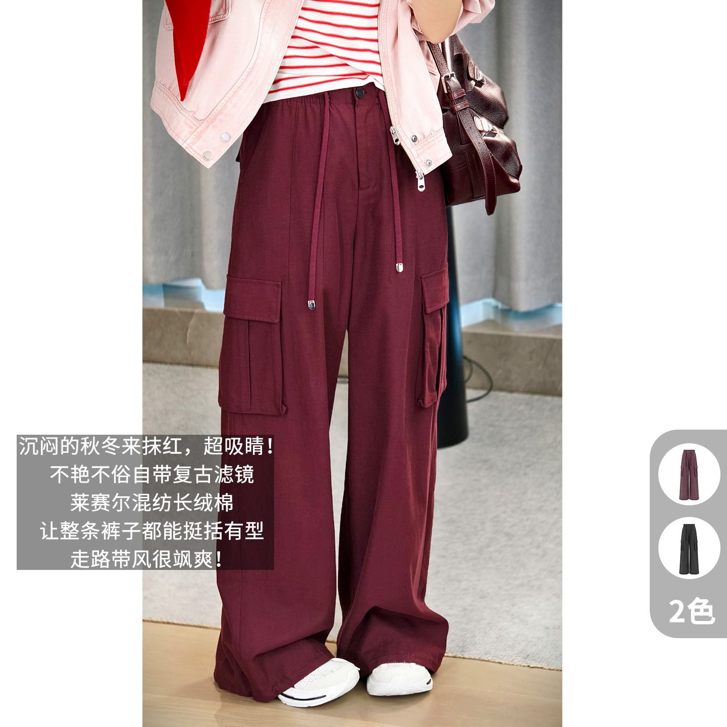 美洋MEIYANG 红豆包休闲裤【商场同款】 莱赛尔长绒棉_工装裤