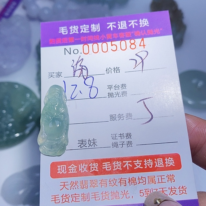 海***4翡翠未镶嵌颈饰翡翠
