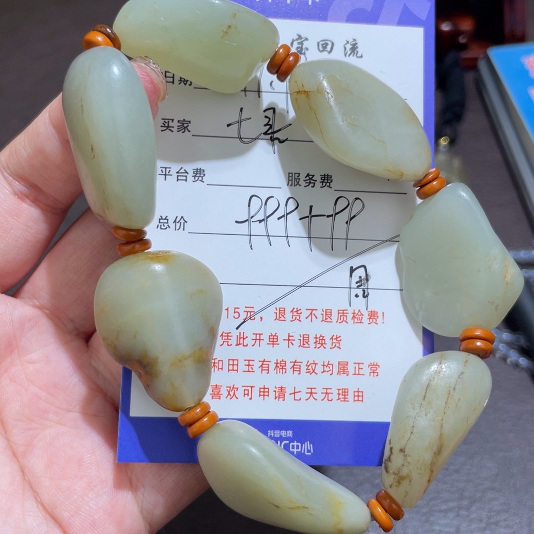 未镶嵌手链和田玉七*