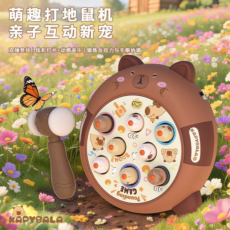 儿童卡皮巴拉电动打地鼠宝宝0-3岁益智亲子互动桌面游戏2敲打玩具