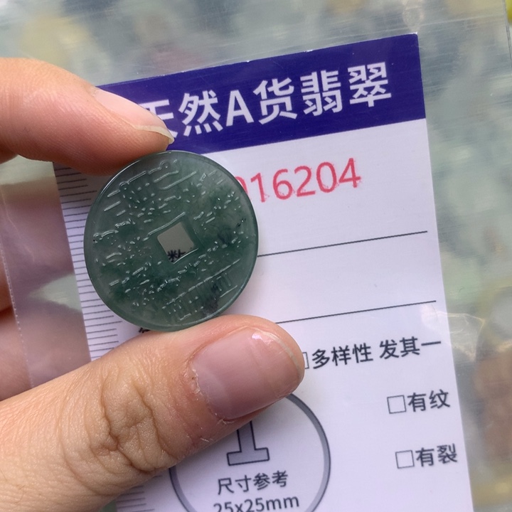 翡翠未镶嵌吊坠(不含链)