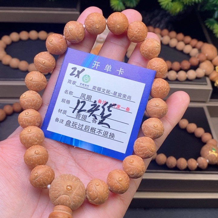 凤眼菩提手串炜凤眼手串2x
