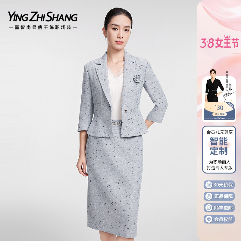 赢智尚高级云蓝色七分袖小香风短款外套女气质2025春季新ZA02158