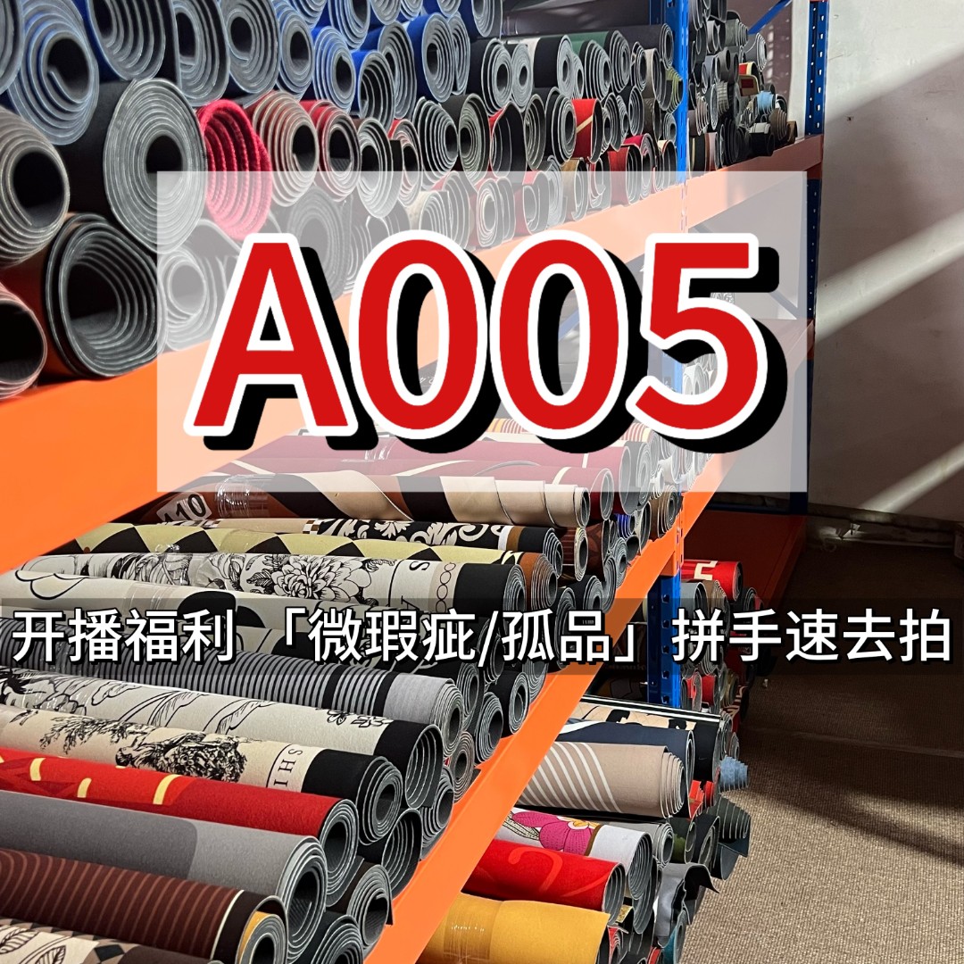 A005【孤品-微瑕疵】硅藻泥地垫卫生间浴室吸水防滑垫介意勿拍