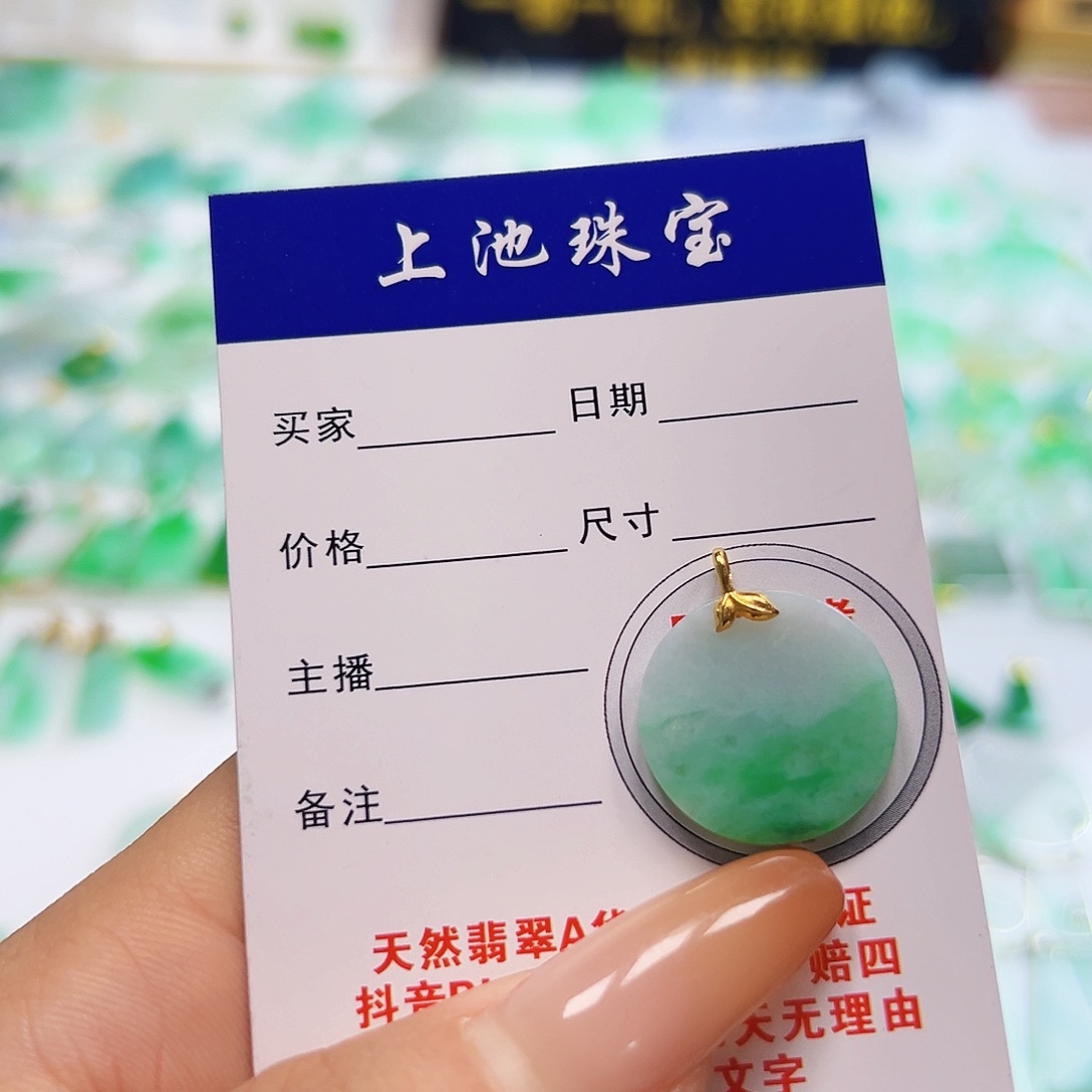 翡翠项链18K金镶嵌翡翠