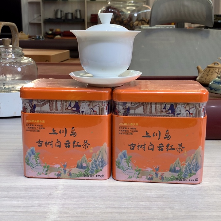 大山电木茶盘优选：上川岛白云红2鉄+白瓷盖碗1