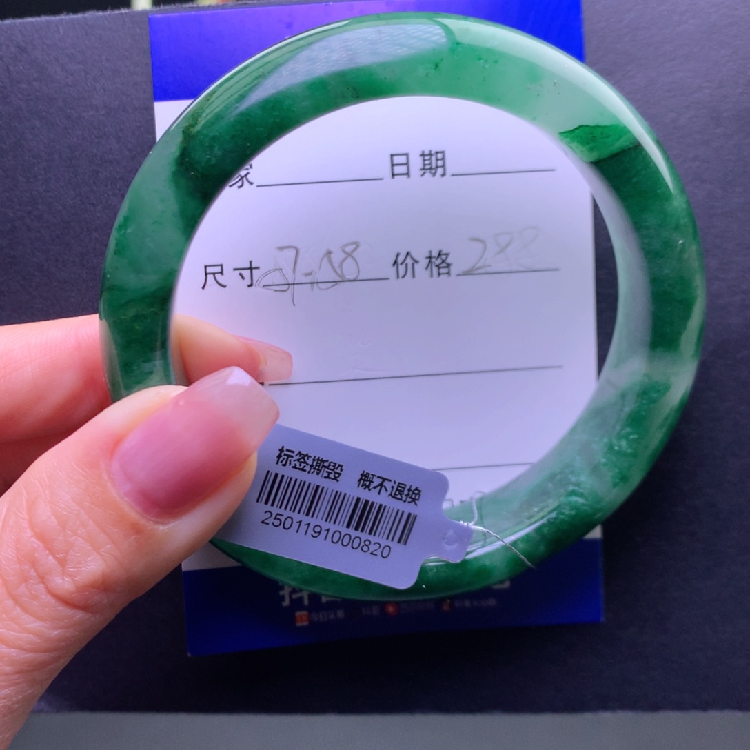 石英质玉手镯未镶嵌