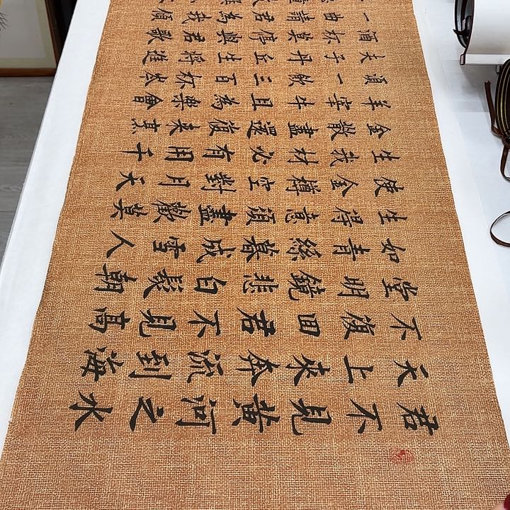 书法将进酒李淦…………