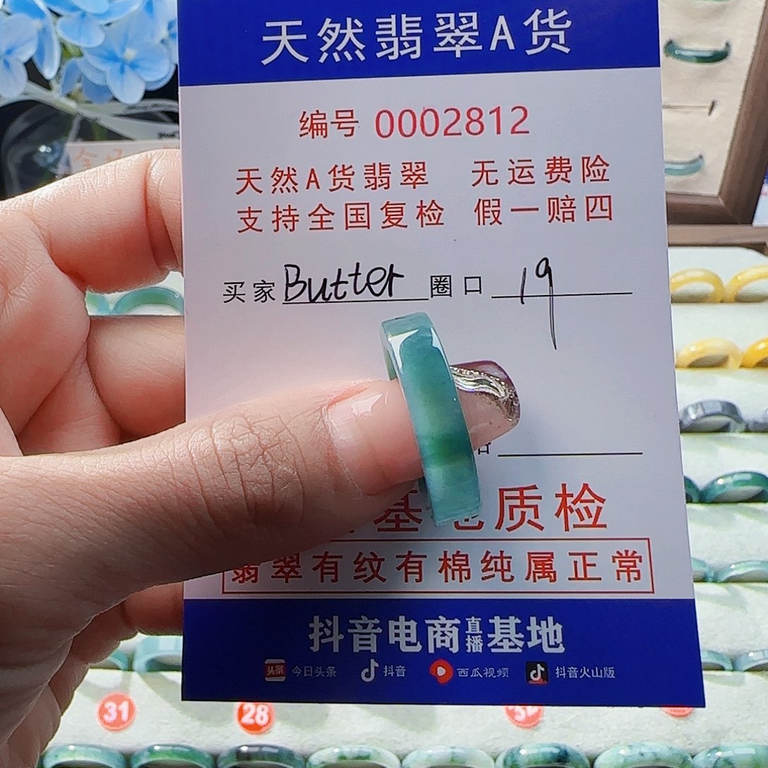 翡翠戒指未镶嵌B****y翡翠