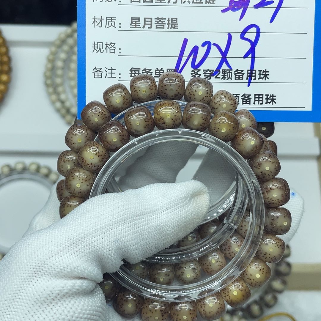 吊坠星月菩提29。      