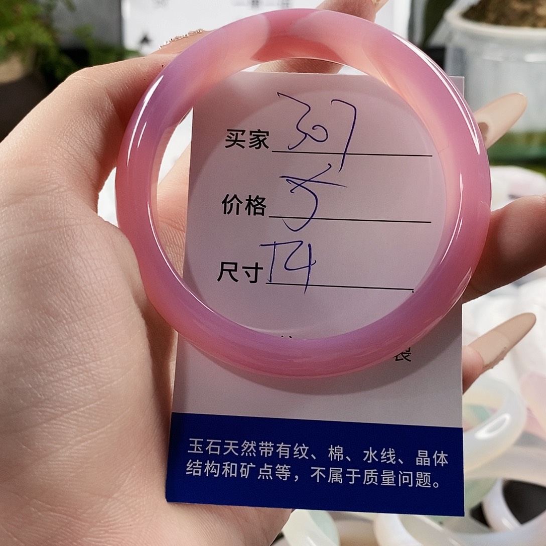 玛瑙/玉髓手镯未镶嵌