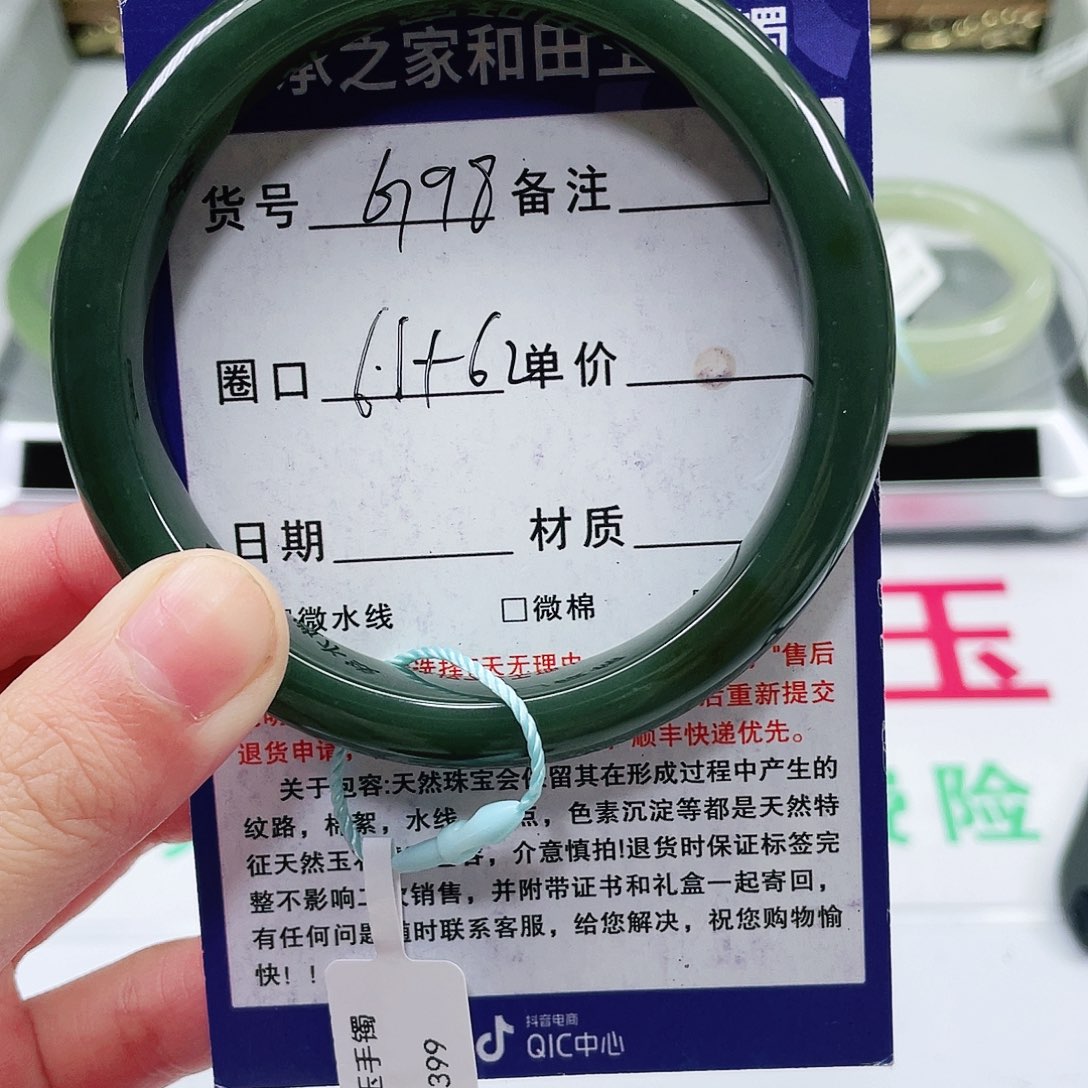 和田玉手镯未镶嵌