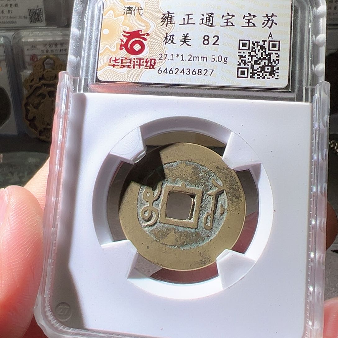 铜雍正苏厚重。华夏天玺总店