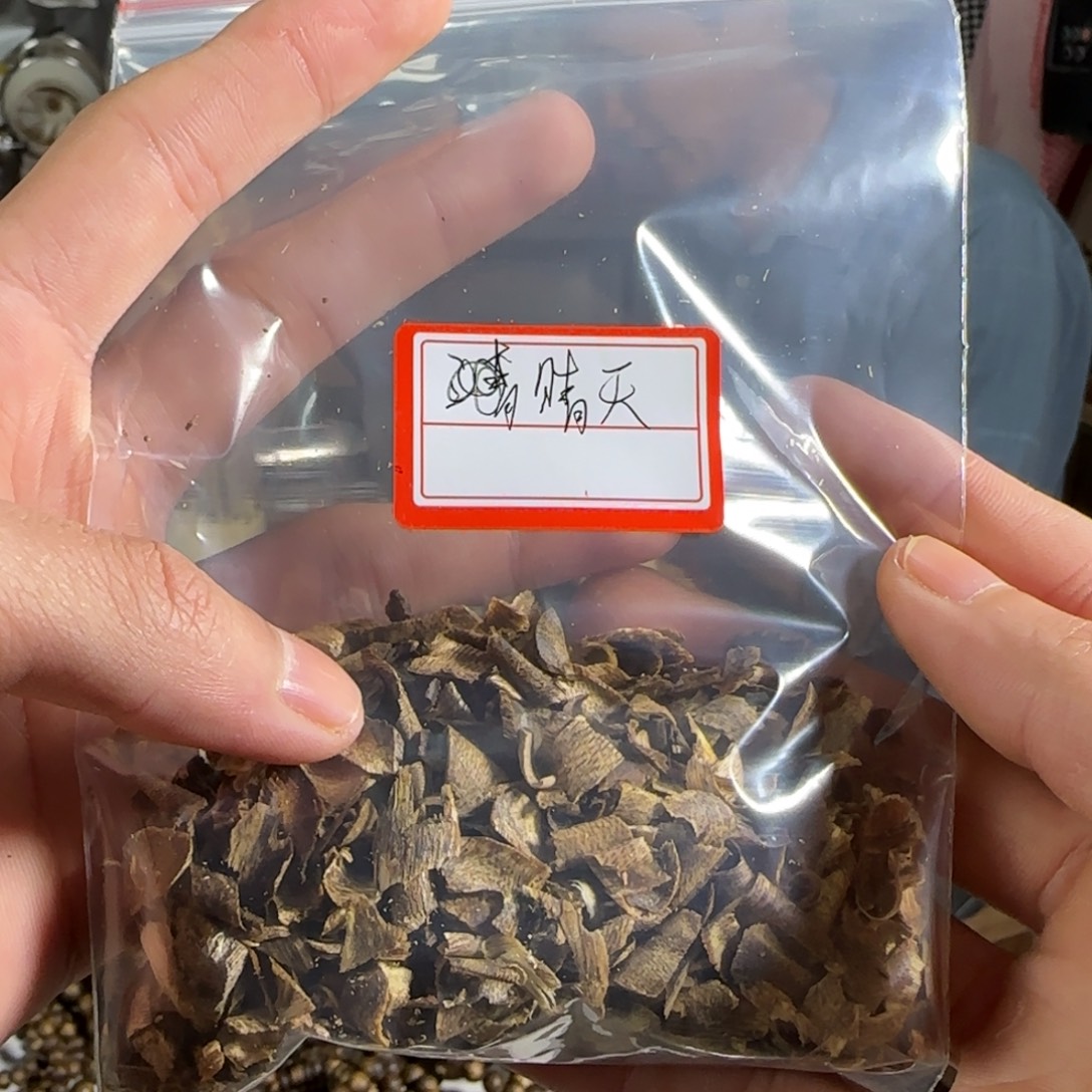 奇楠沉香熏香泡茶20g