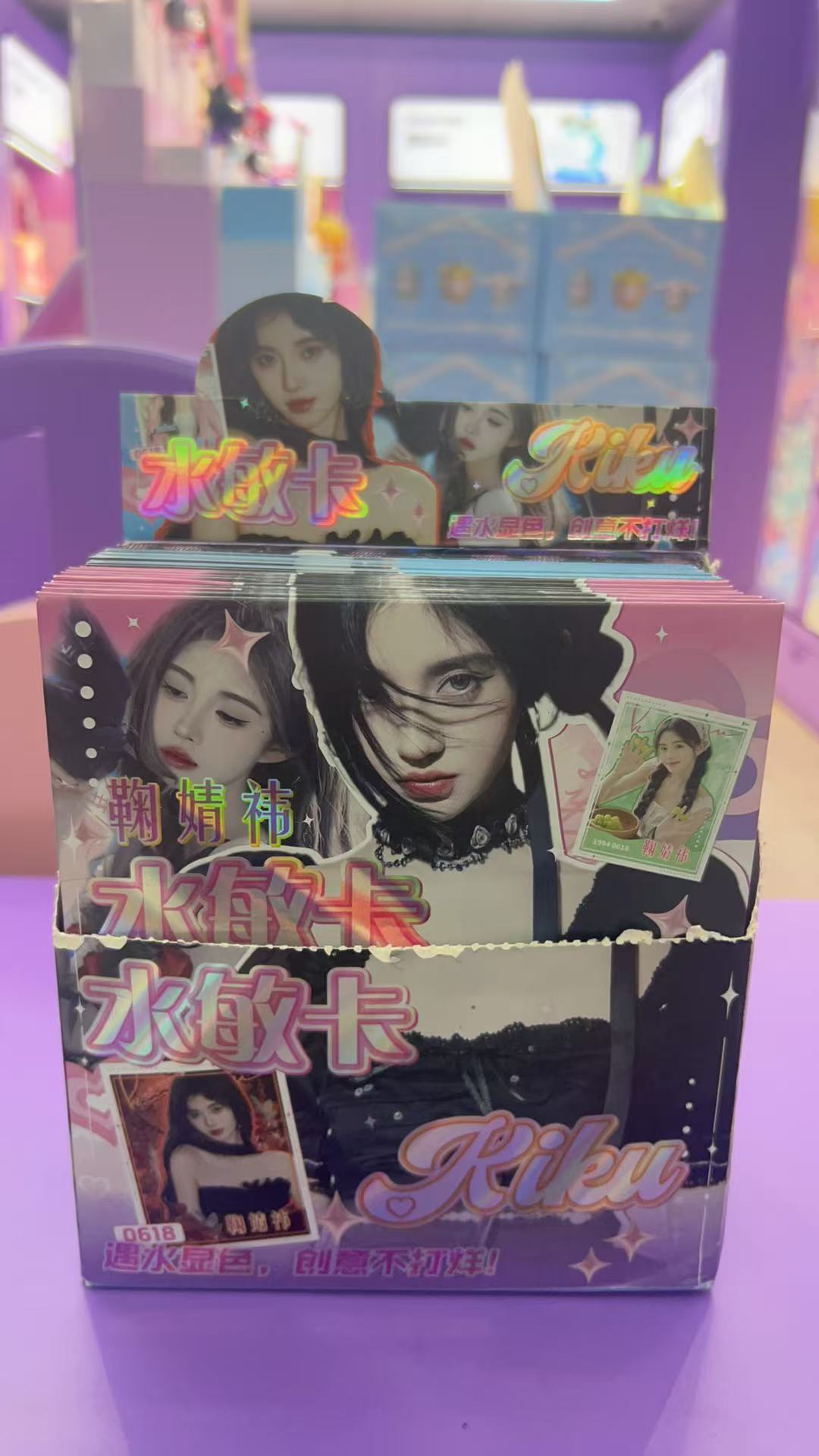 鞠婧祎-DT10910-水敏卡（24个/盒）（学习用品）秒杀