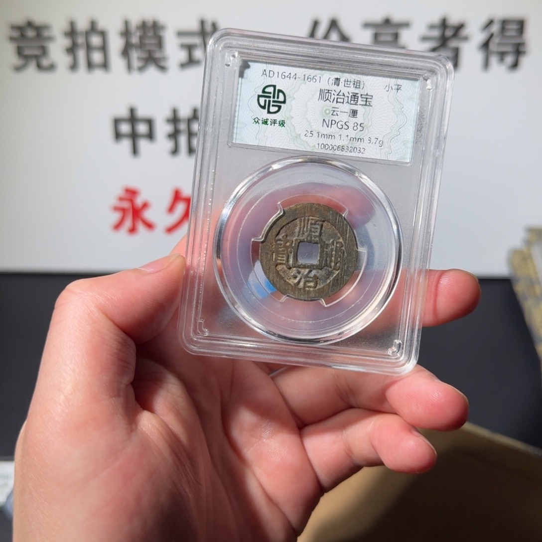 铜大****男顺治 阿正111111111111