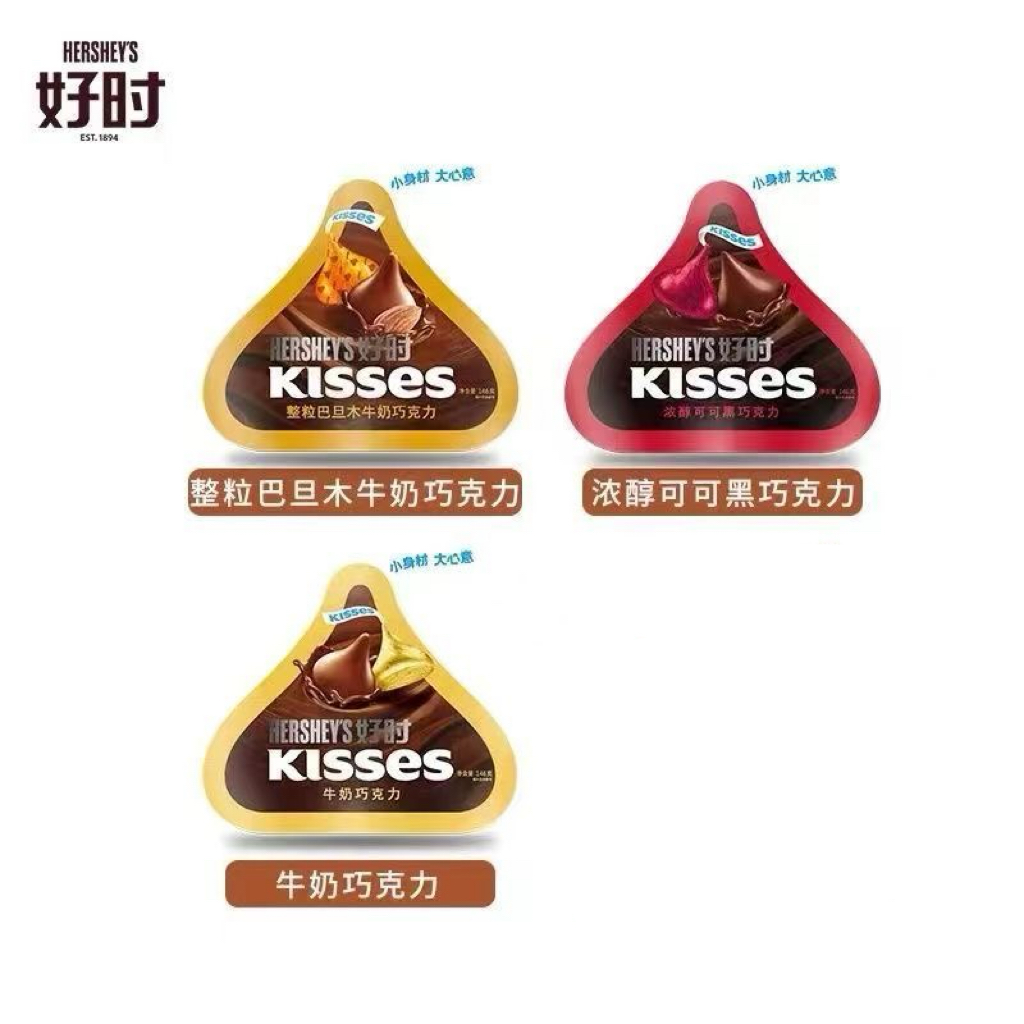 【26年1-5月】146g*3包 好时整粒巴旦木/牛奶/浓醇可可黑巧克力