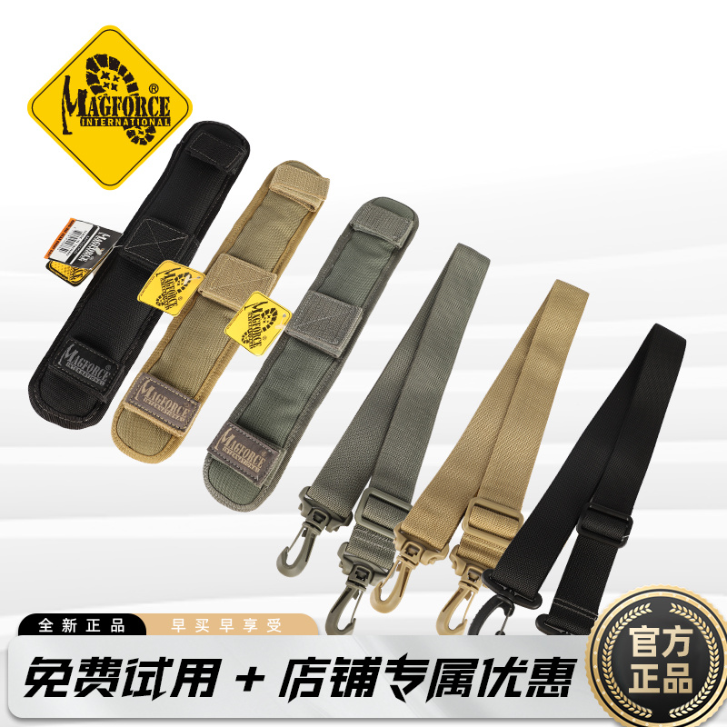 magforce麦格霍斯透气肩垫挎包单肩带1.5/2寸滑动式背带魔术贴