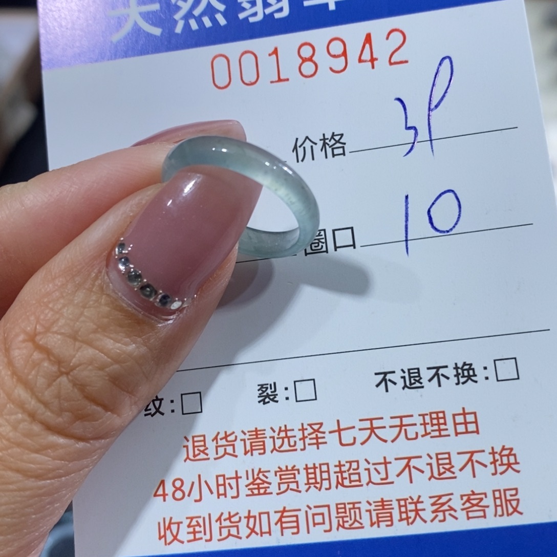 著***C翡翠未镶嵌戒指翡翠