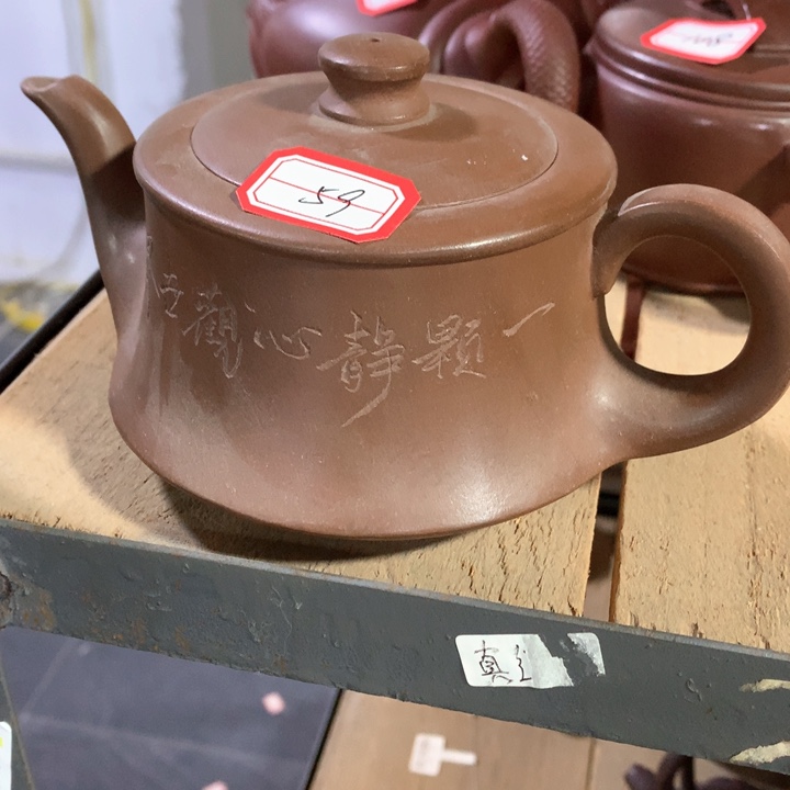 紫砂茶壶陪**原矿手工60
