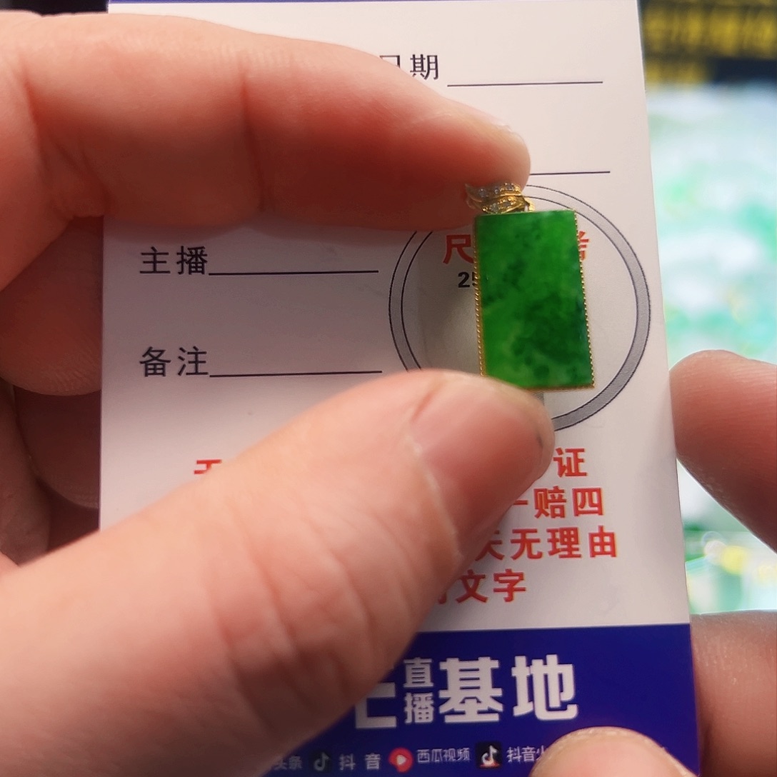 翡翠颈饰18K金镶嵌大***利翡翠