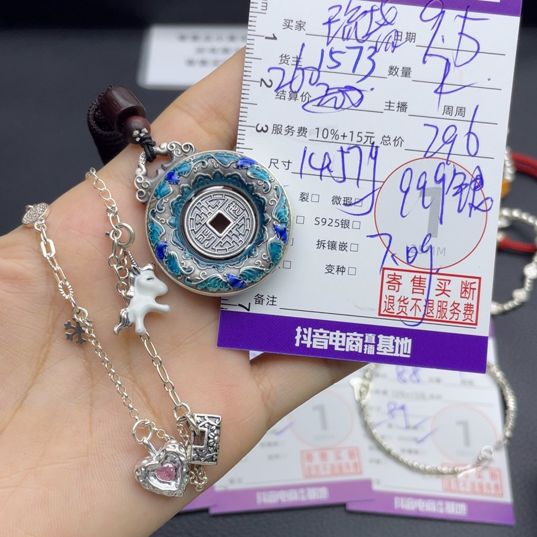 琉***璃颈饰未镶嵌翡翠吊坠