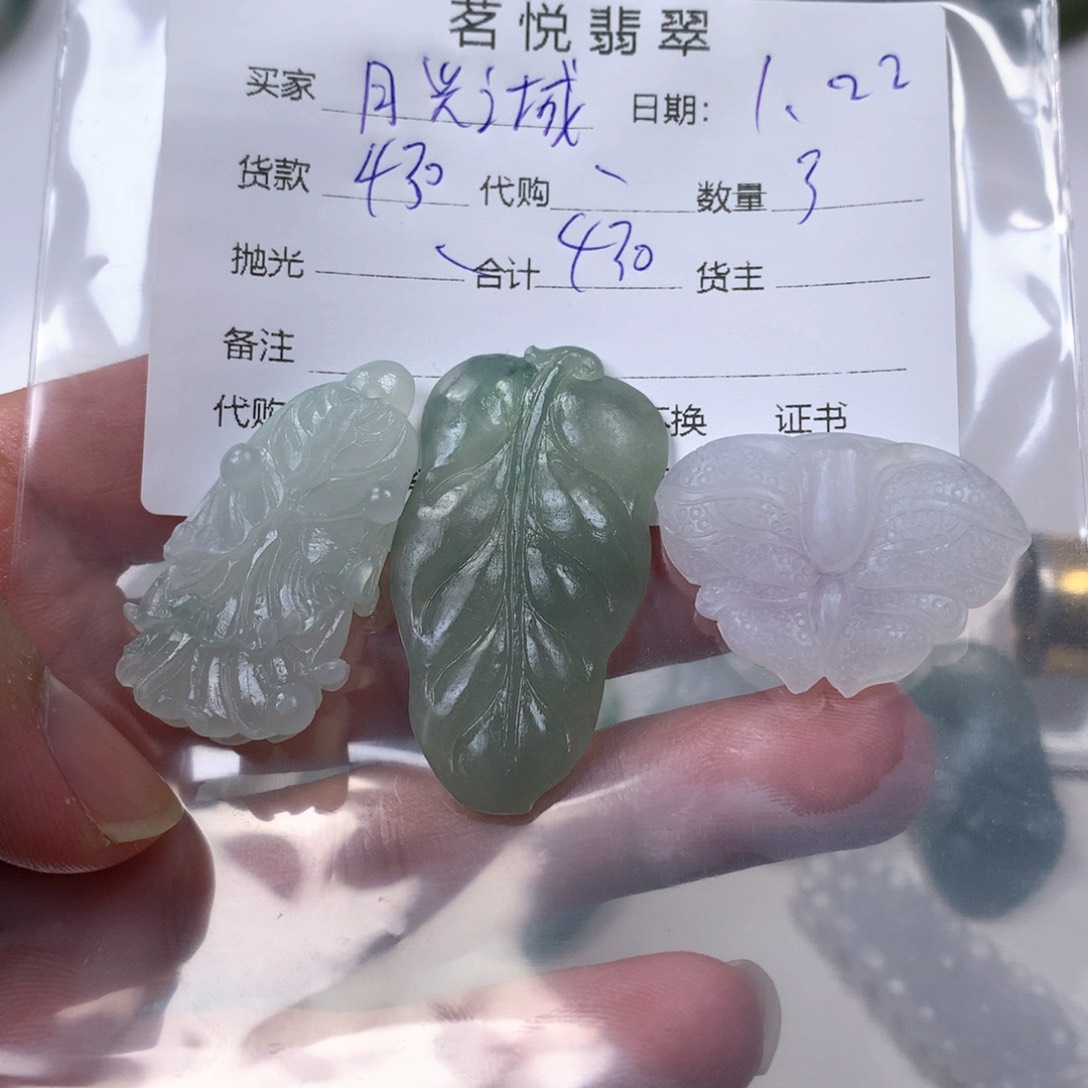 定制翡翠未镶嵌吊坠