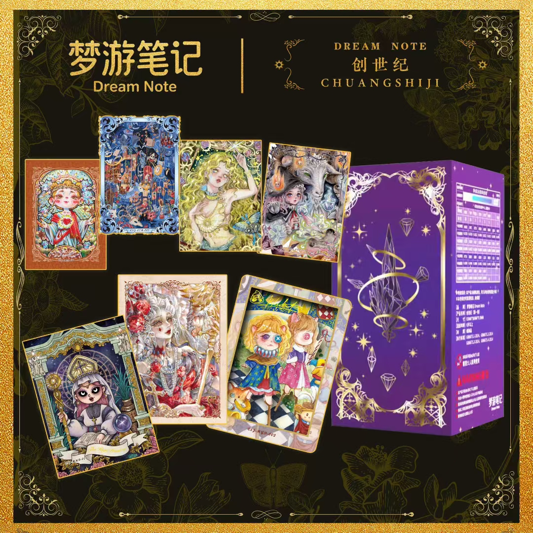 【宠粉浮浮】梦游笔记《创世纪》艺术收藏卡牌代拆