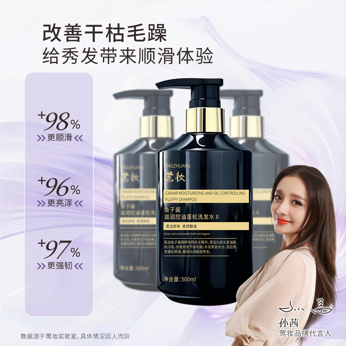 【拍一发二】鱼子酱控油蓬松洗发水柔顺顺滑去屑止痒养发健发