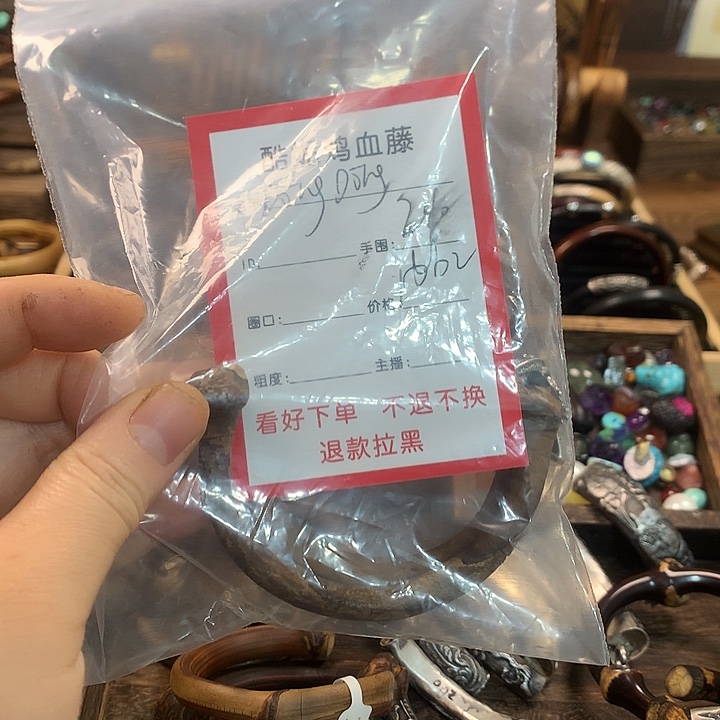 D***g木质非金属金刚藤加配饰不退不换