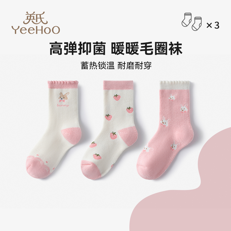 英氏女童中筒袜儿童秋冬保暖加厚毛圈袜中大童蓄热锁温防臭透气袜