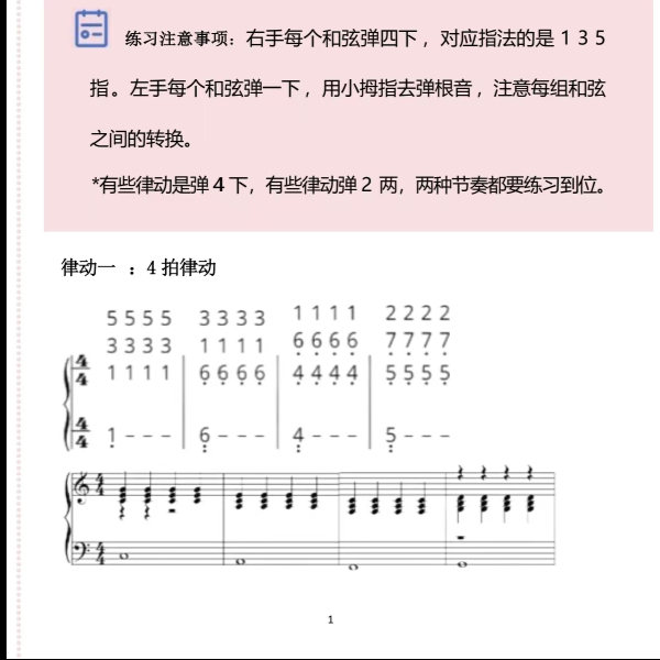 即兴伴奏律动书籍（拍完看短信加v发货）