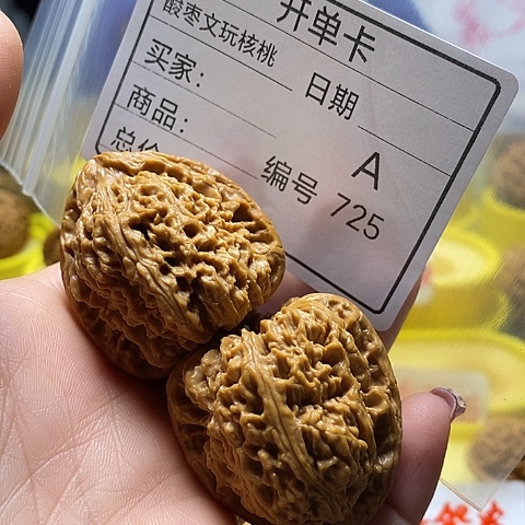 核桃把件大****魂自产自销……