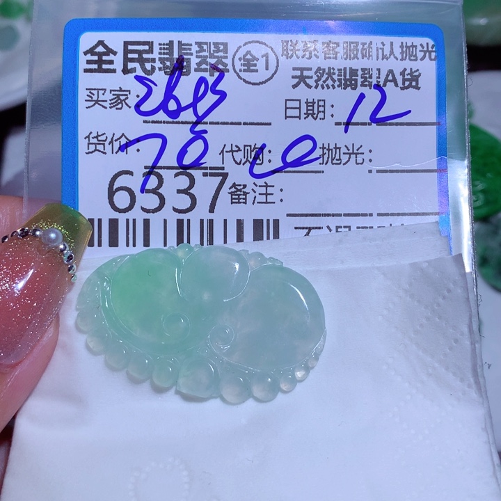 翡翠颈饰未镶嵌用****1