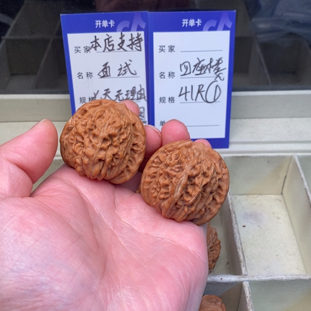 核桃四座楼（41尺寸）