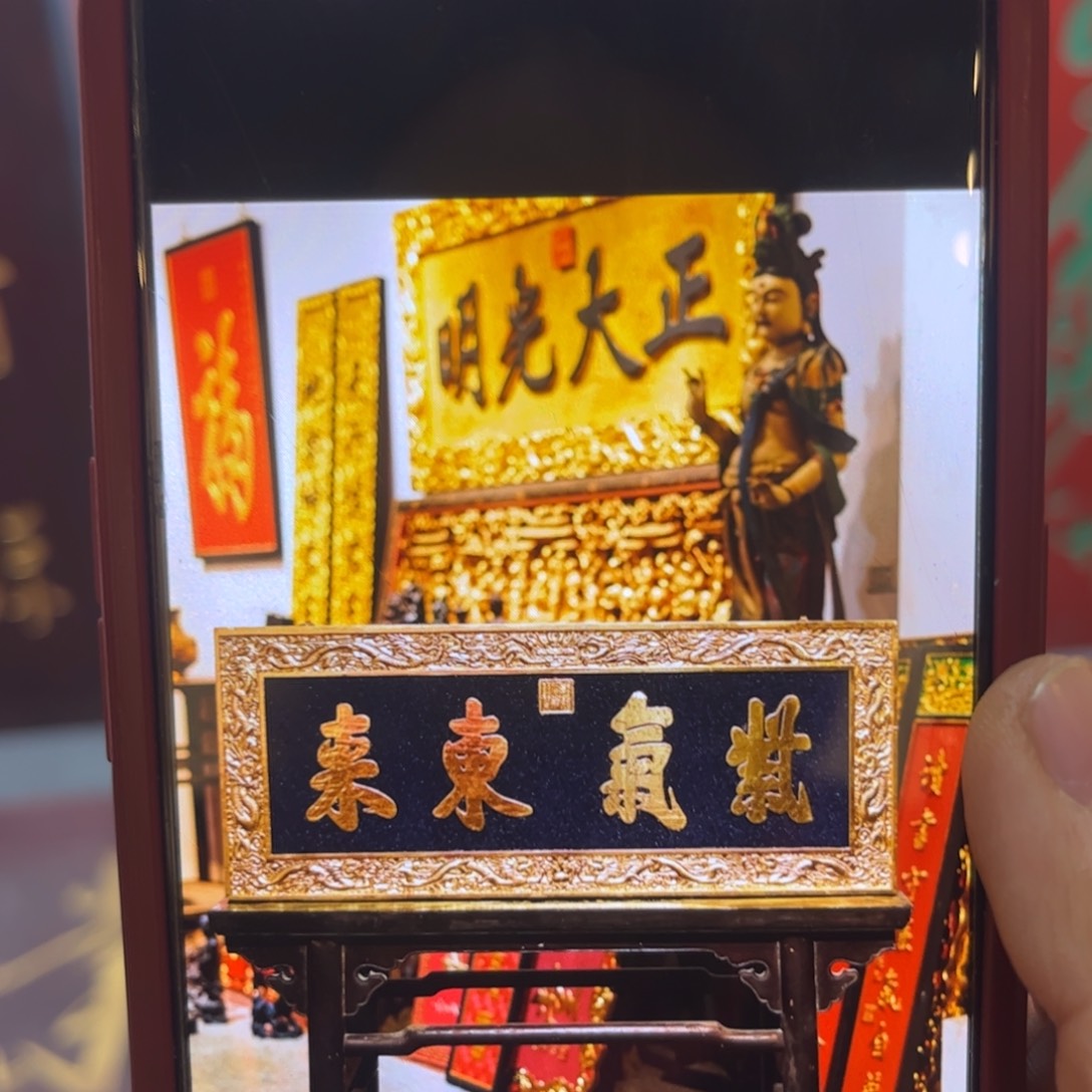 杨***豆木牌匾紫气999999999