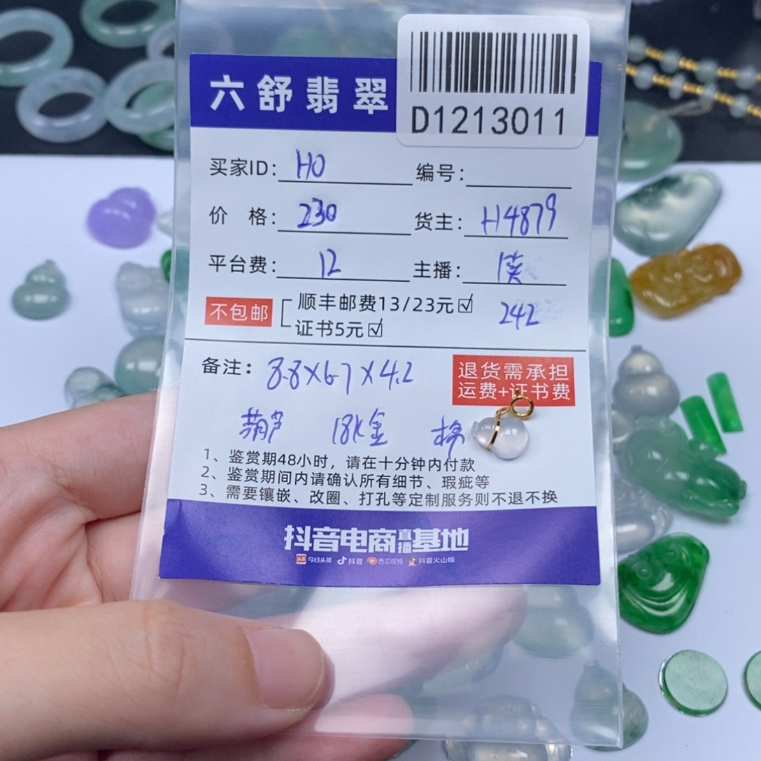 H***g翡翠18K金镶嵌吊坠(不含链)D1213011