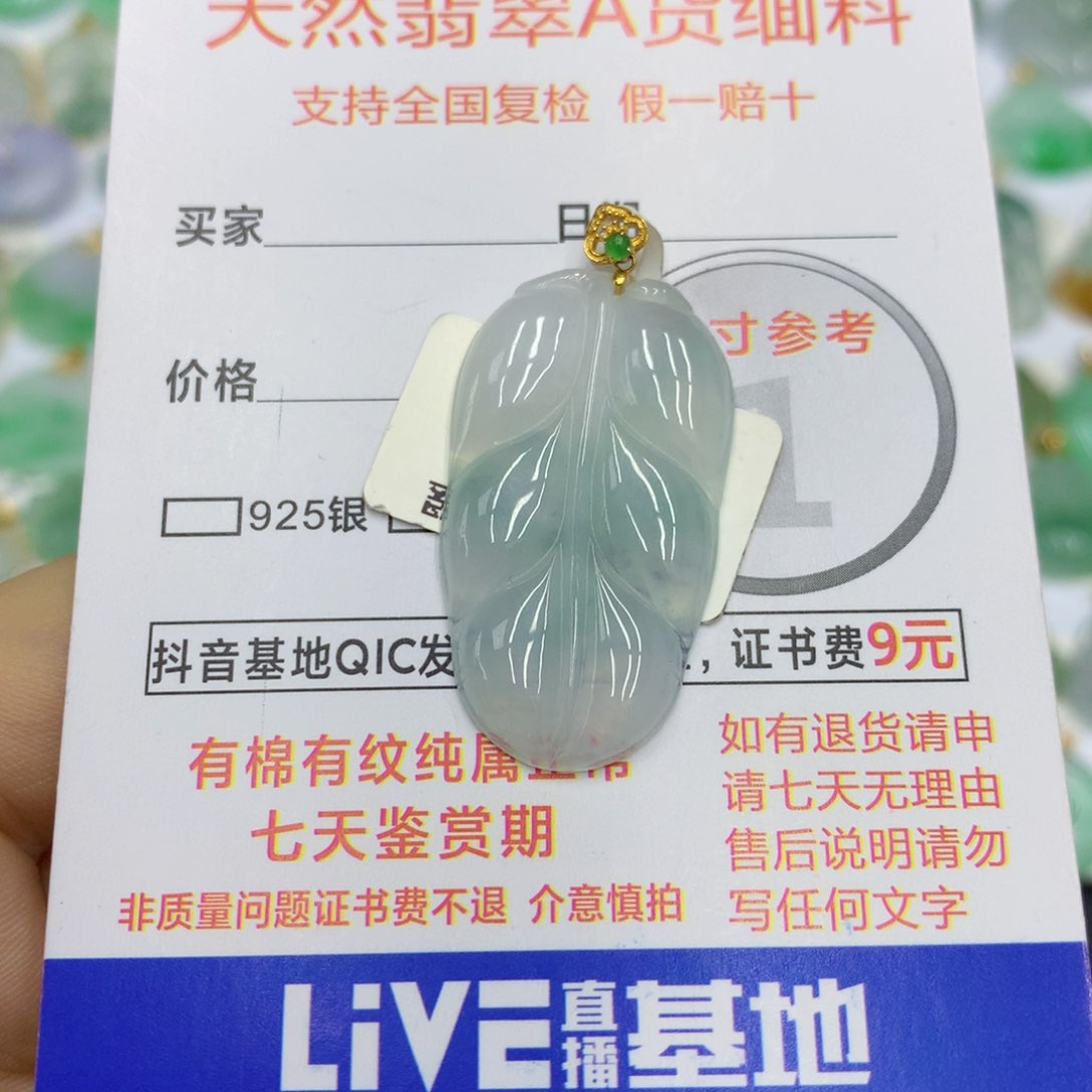 翡翠颈饰18K金镶嵌翡翠