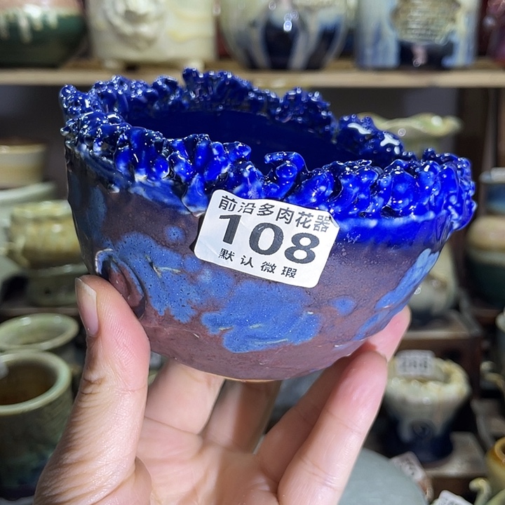 狼盆内口径9高度7