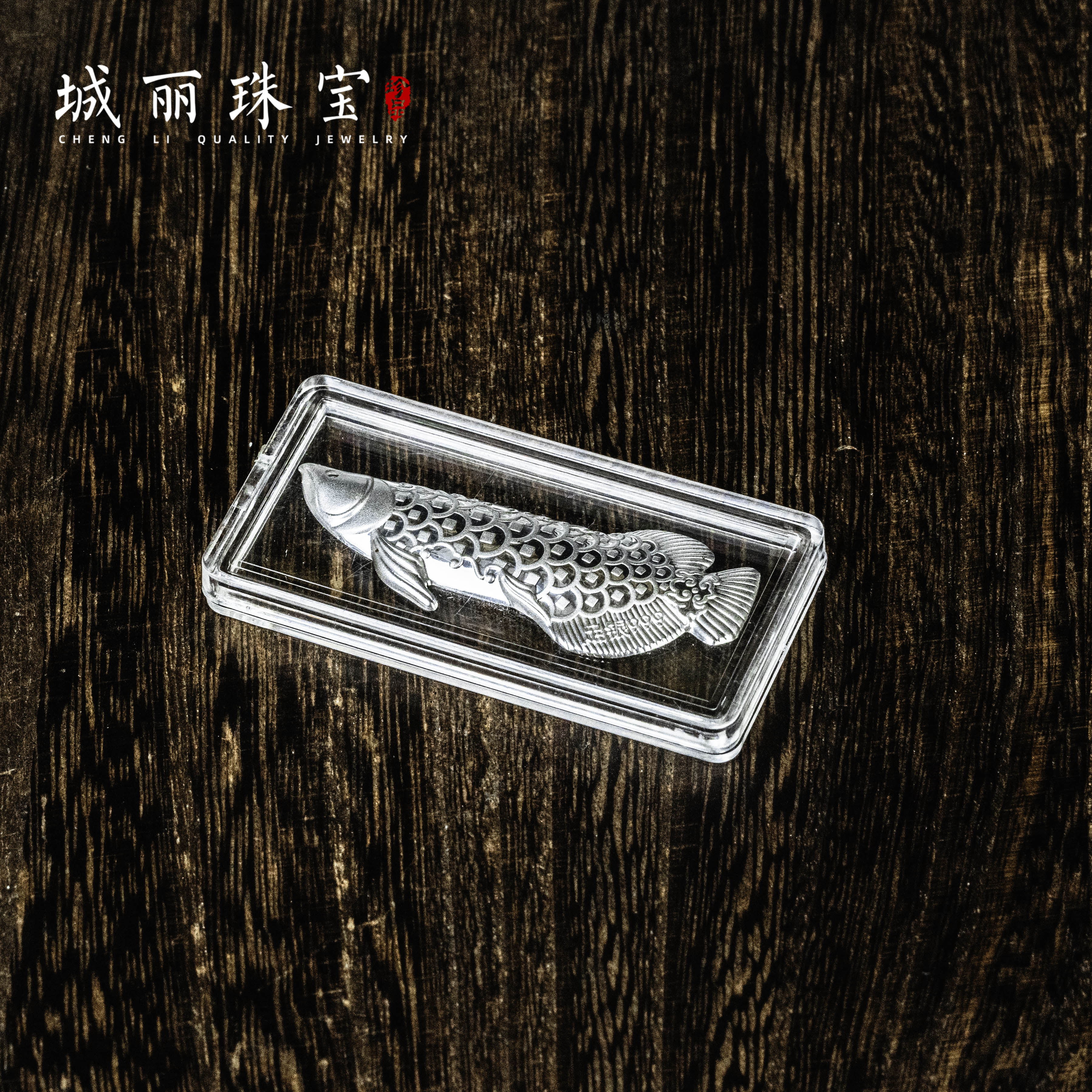 足银银制品 银龙鱼摆件/个FL-2549