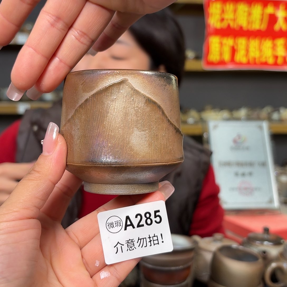 杯坭兴陶柴烧全手工原矿泥料杯