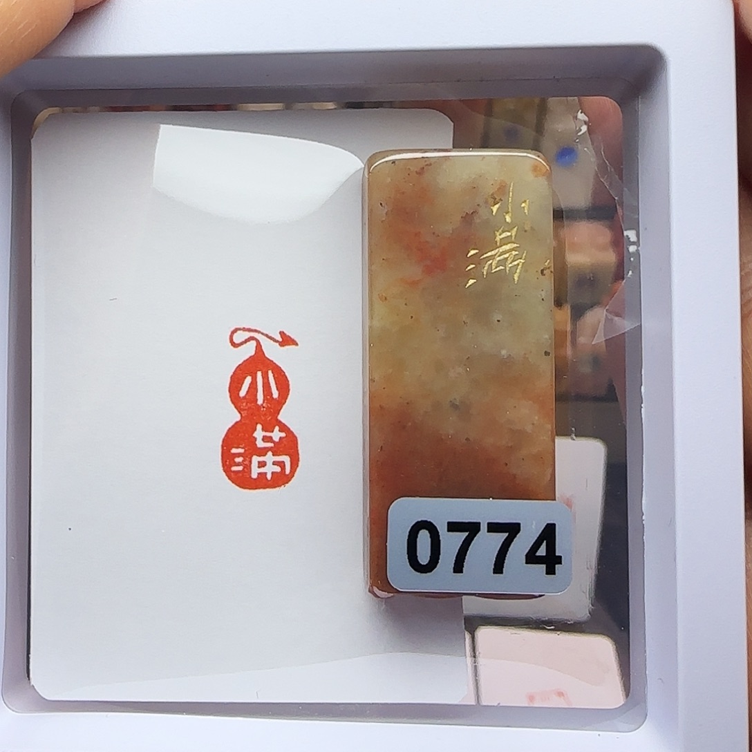 寿山石印石小满1×2